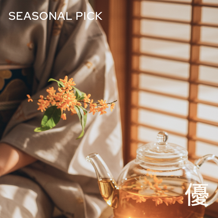Elegant Harmony 優 fragrant oil blend - Airy Fragrances